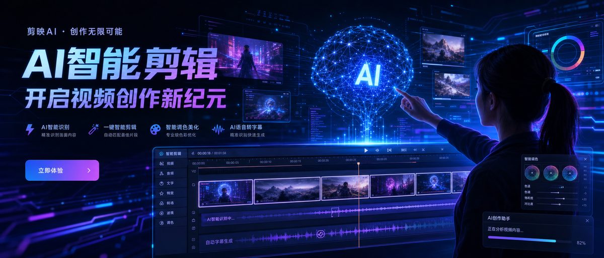小马拉大车 AI视频剪辑智能创作工具